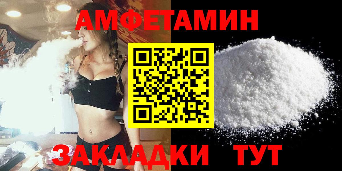 Советск  Amphetamine 98%  Amphetamine  Вход с VPN 
