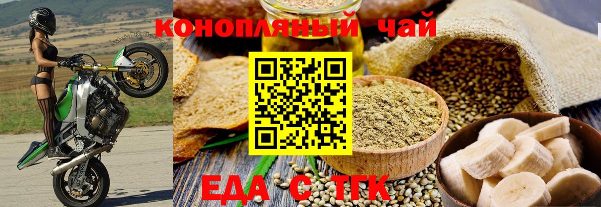 Советск  Cannafood марихуана  Вход с VPN 