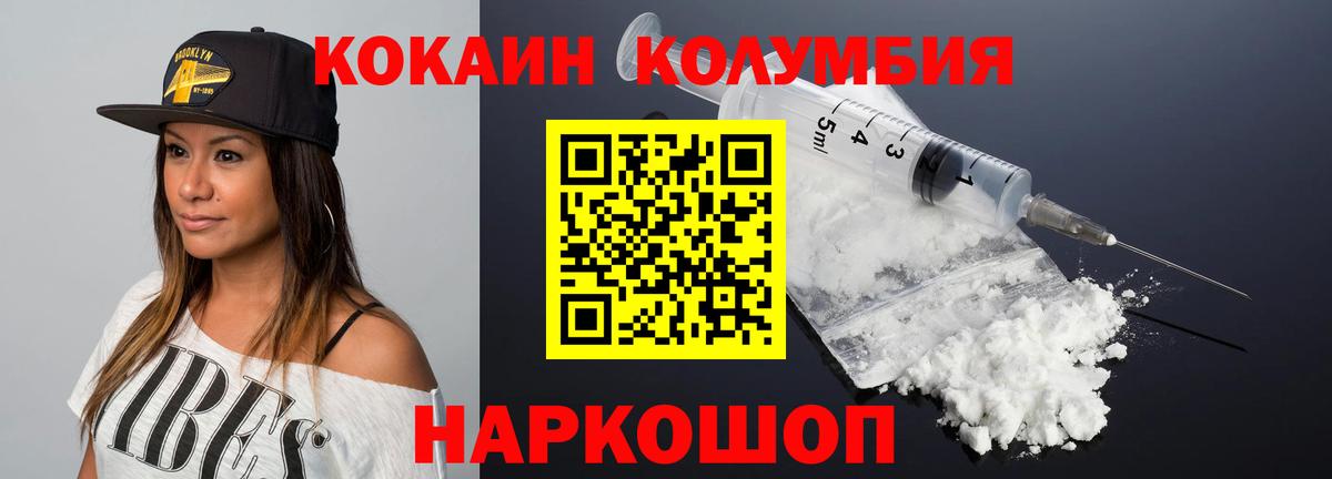 Кокаин FishScale Советск