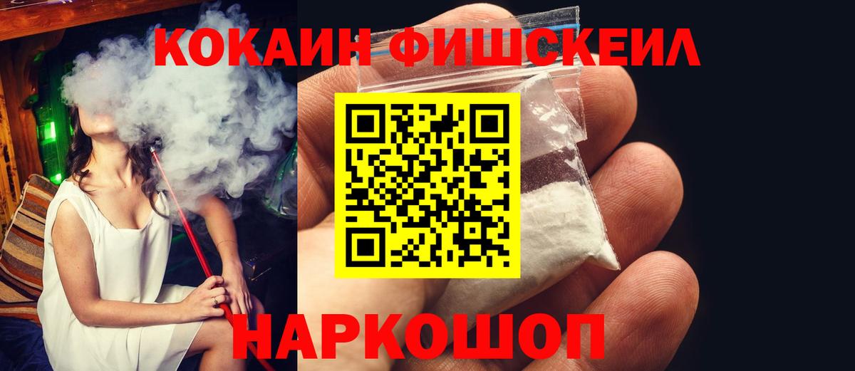 Кокаин Columbia  КОКАИН  Советск  COCAIN VHQ  Вход с VPN 
