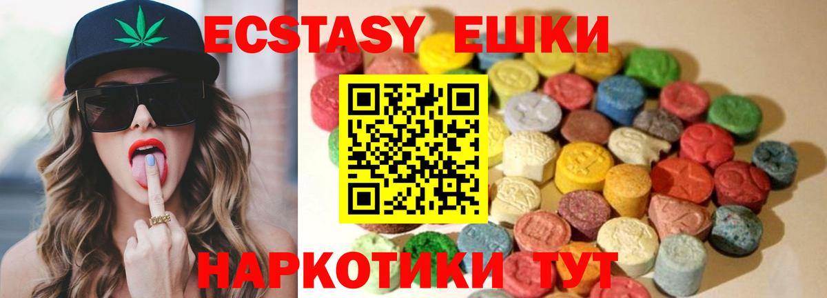 как найти закладки  Ecstasy  Вход с VPN  Ecstasy MDMA  ЭКСТАЗИ Cube  Советск 