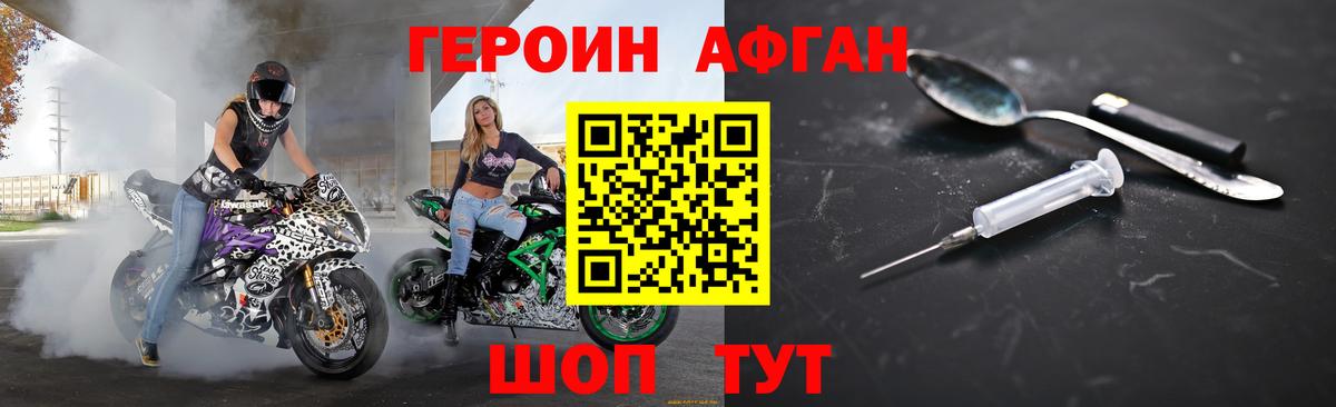 Советск  ГЕРОИН гречка  Вход с VPN 