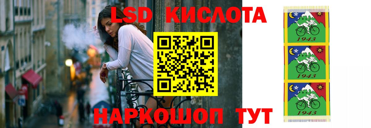 LSD-25 экстази ecstasy Советск