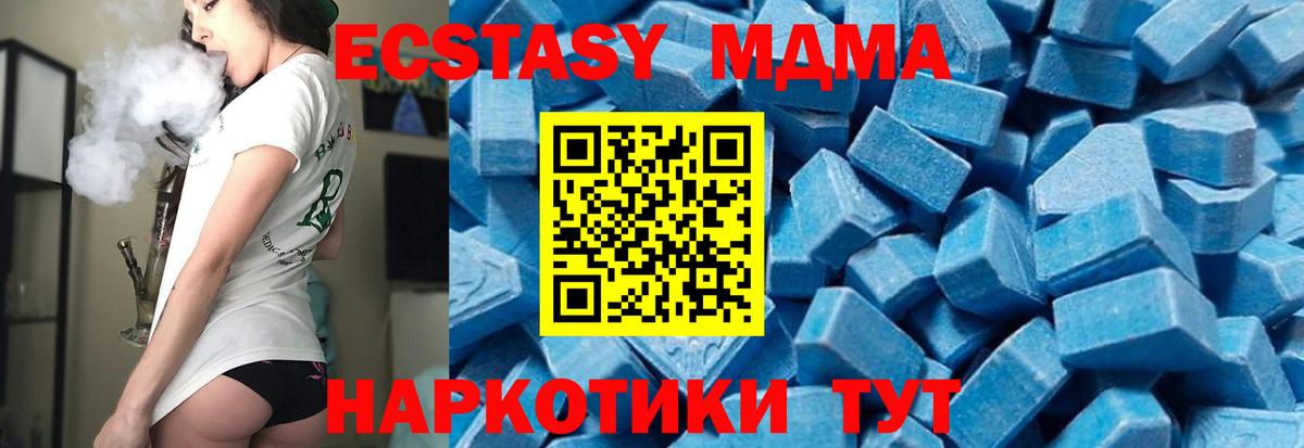 МДМА молли  Вход с VPN  MDMA  MDMA кристаллы  Советск 