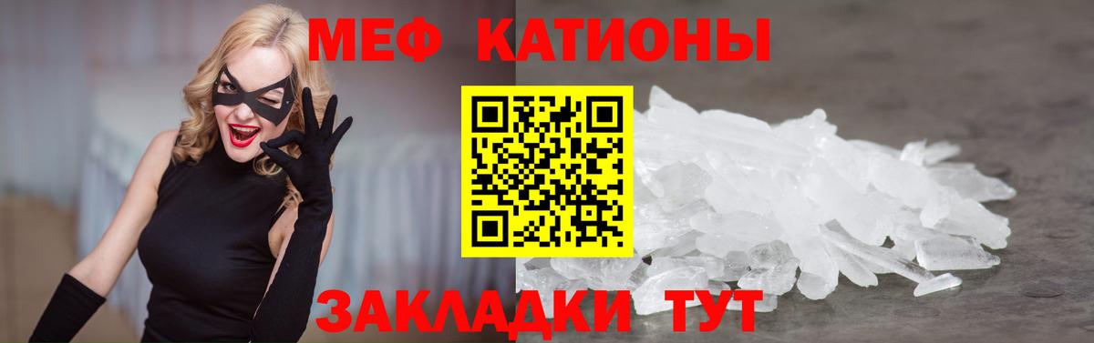 Советск  Мефедрон мука  Вход с VPN 