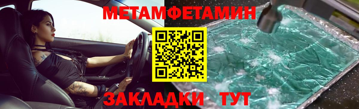 МЕТАМФЕТАМИН  МЕТАМФЕТАМИН Декстрометамфетамин 99.9%  Советск  Вход с VPN  МЕТАМФЕТАМИН Декстрометамфетамин 99.9% 