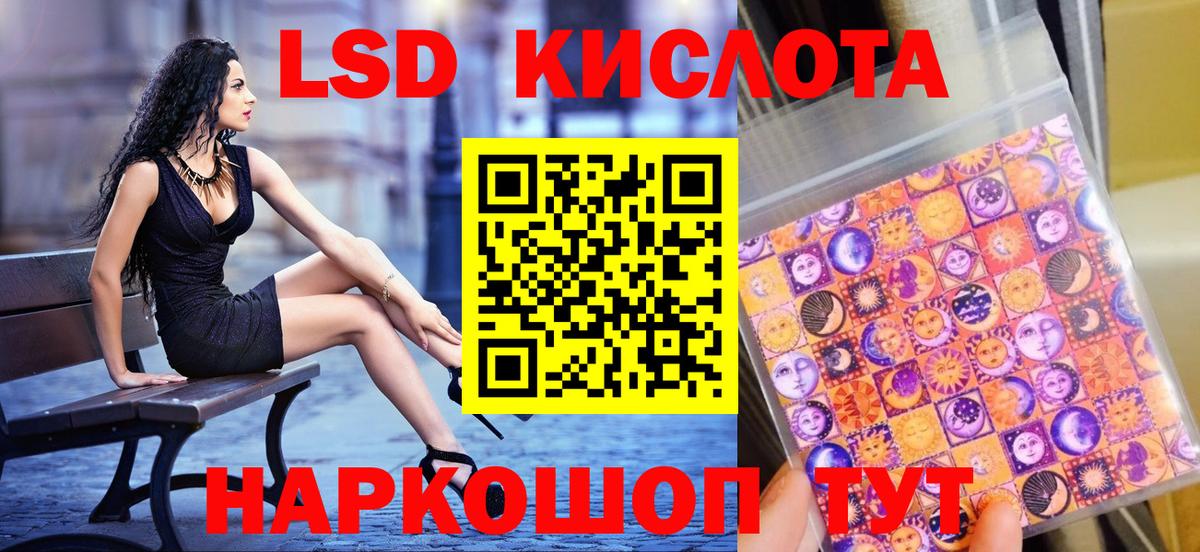 Марки 25I-NBOMe 1,8мг  Марки 25I-NBOMe 1,8мг  Вход с VPN  Советск 
