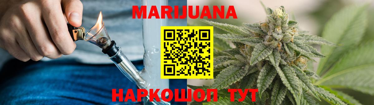Конопля конопля  Вход с VPN  Советск  Бошки марихуана план 